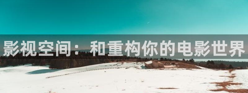 电影天堂影app下载