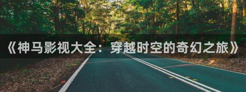 海洋之歌 电影天堂