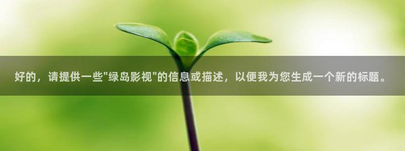 树大招风 电影天堂